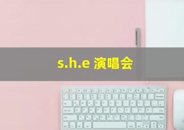 s.h.e 演唱会